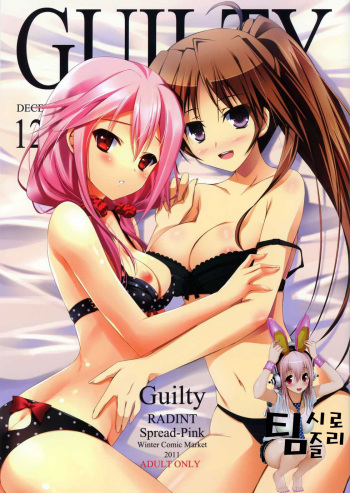 (C81) [Radiant, Spread-Pink (Yuuki Makoto, Zinno)] Guilty (Guilty Crown, Super Sonico) [Korean] {팀 시로 즐리} cover