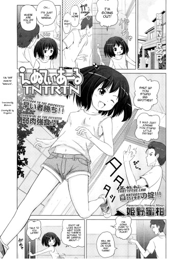 [Himeno Mikan] Netorare TNTRTN [Eng] [Mistvern] cover