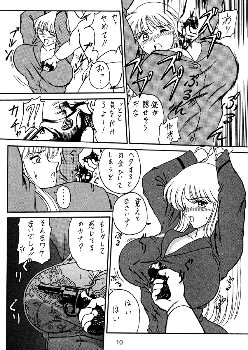 Uchiage Suihanki kei Soushuuhen Ouro page 11 full