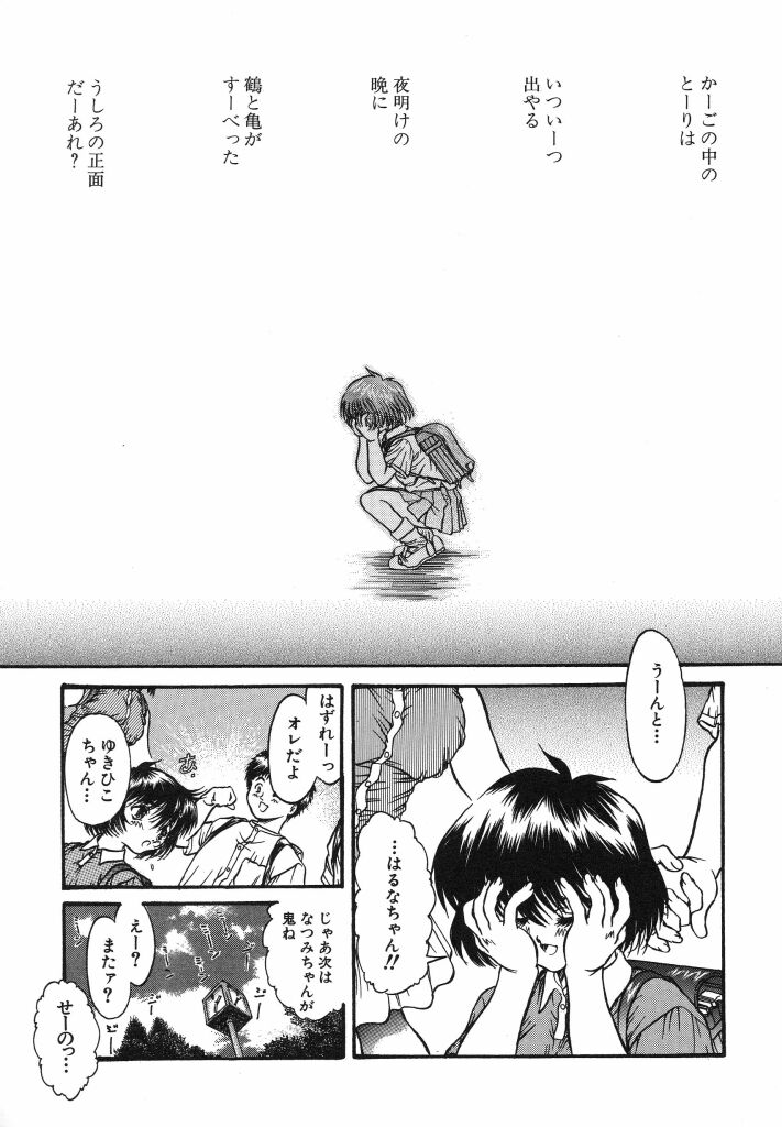 Come to My Bedside page 11 full