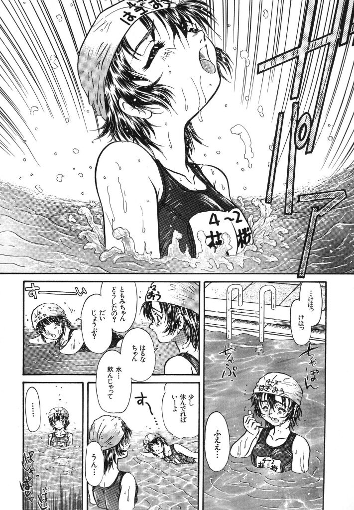 Come to My Bedside page 6 full