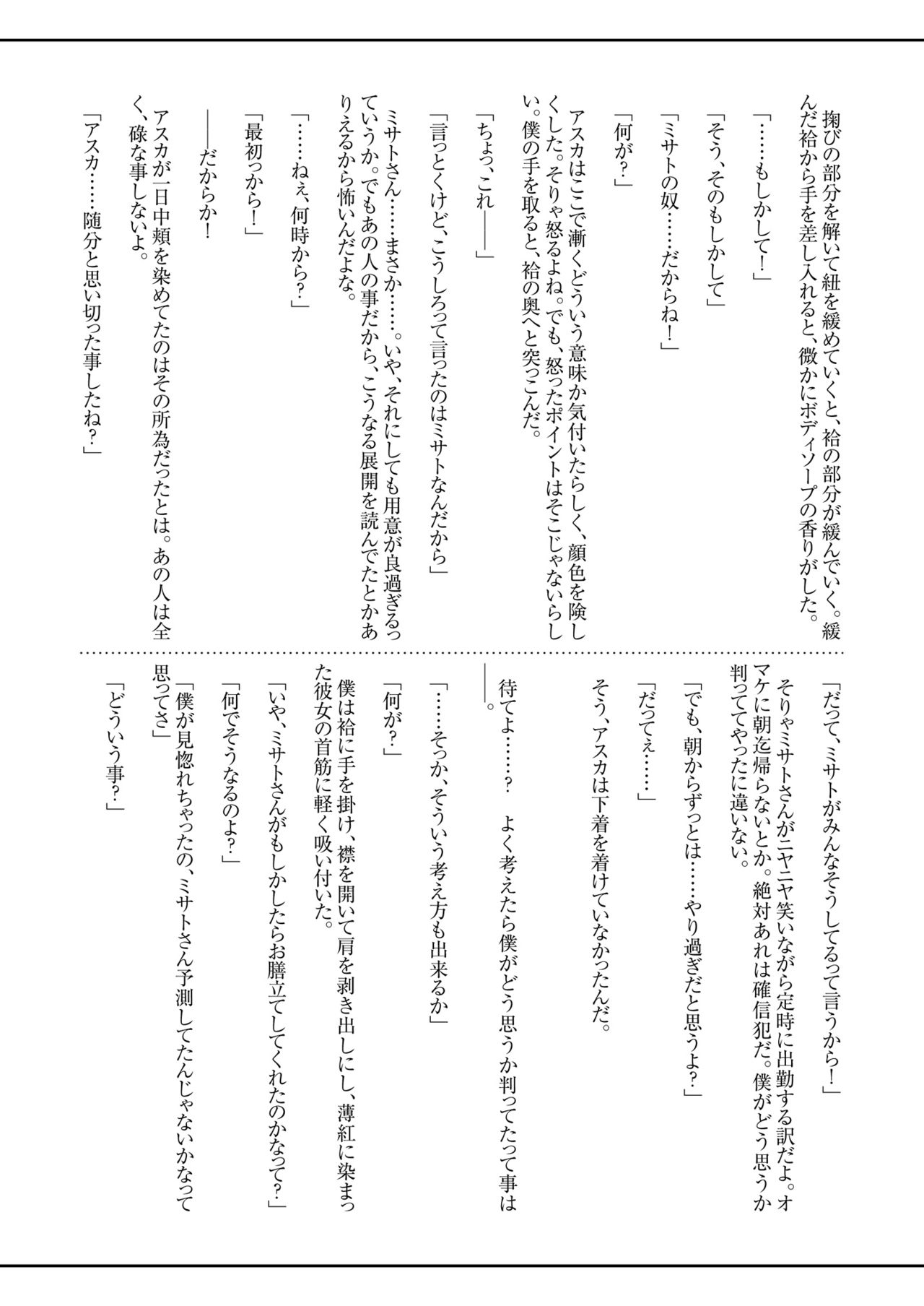 O2CR -out of control RETURNS- Pre DL ver page 11 full