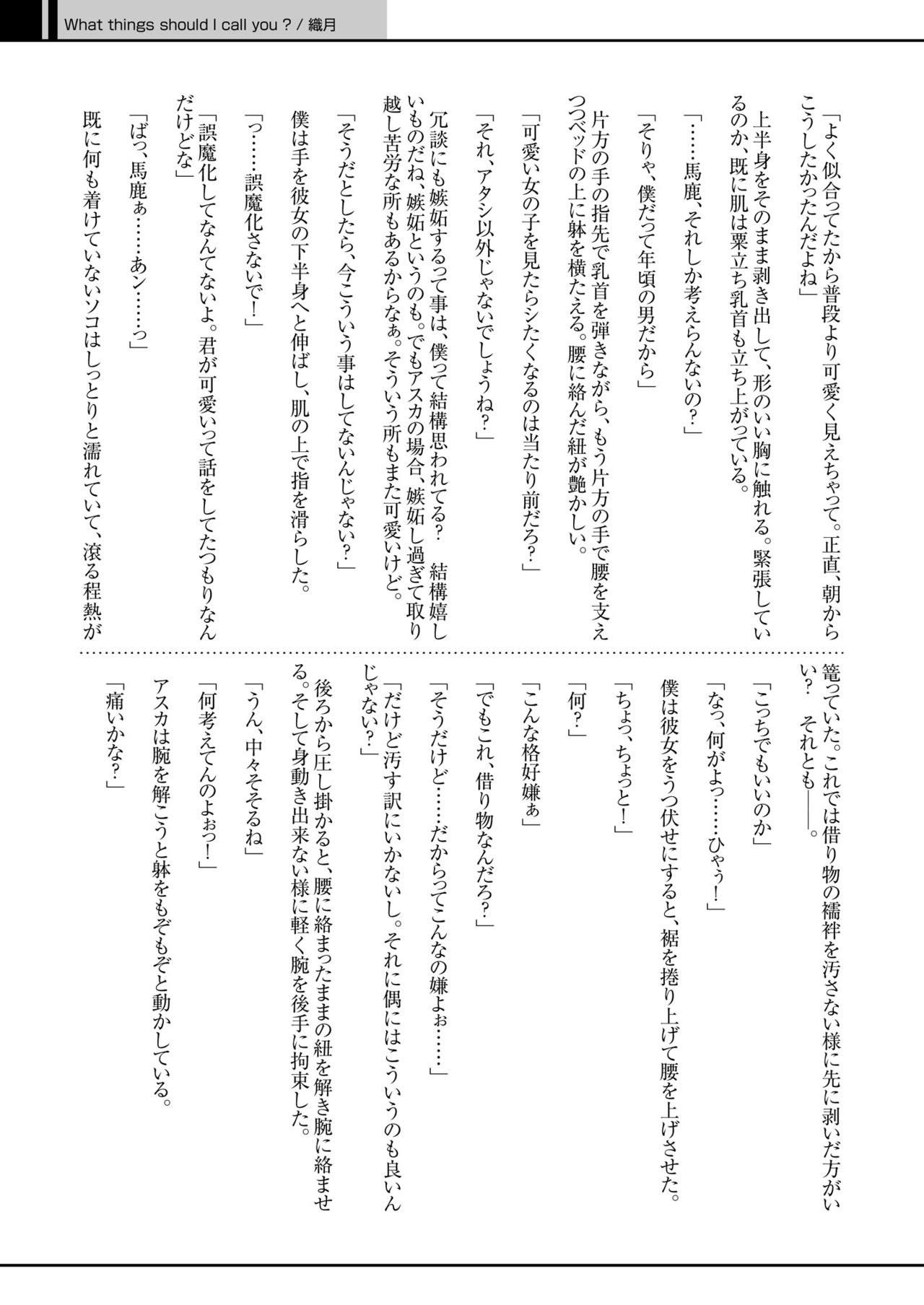 O2CR -out of control RETURNS- Pre DL ver page 12 full