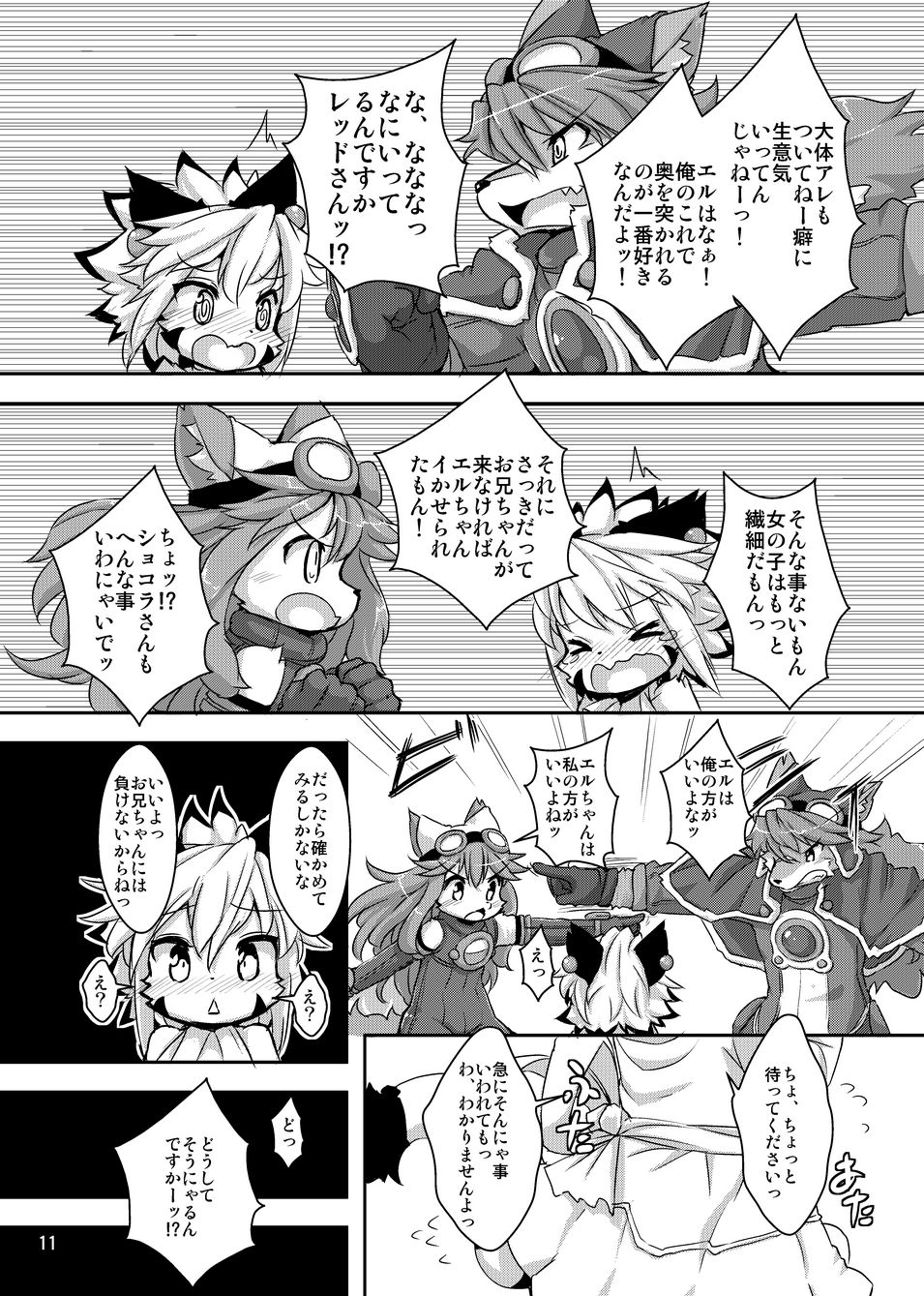 elhtored 2 page 11 full