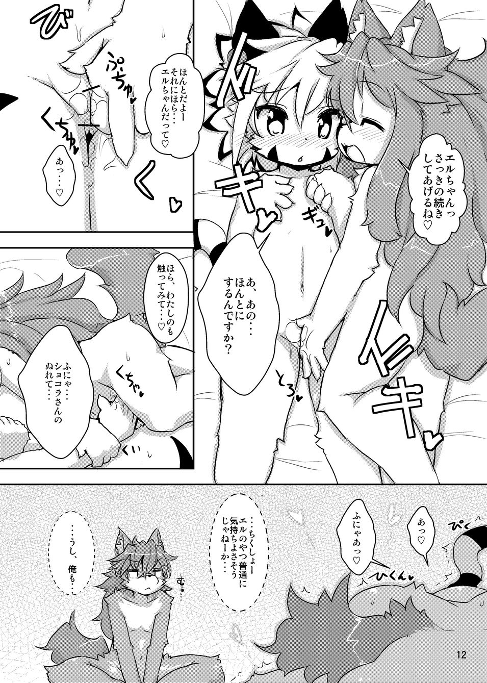 elhtored 2 page 12 full