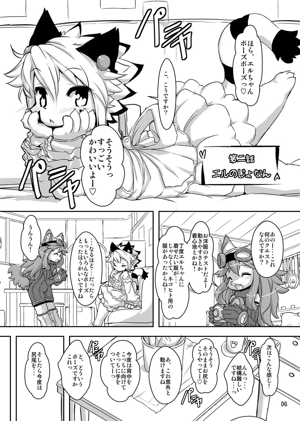 elhtored 2 page 6 full