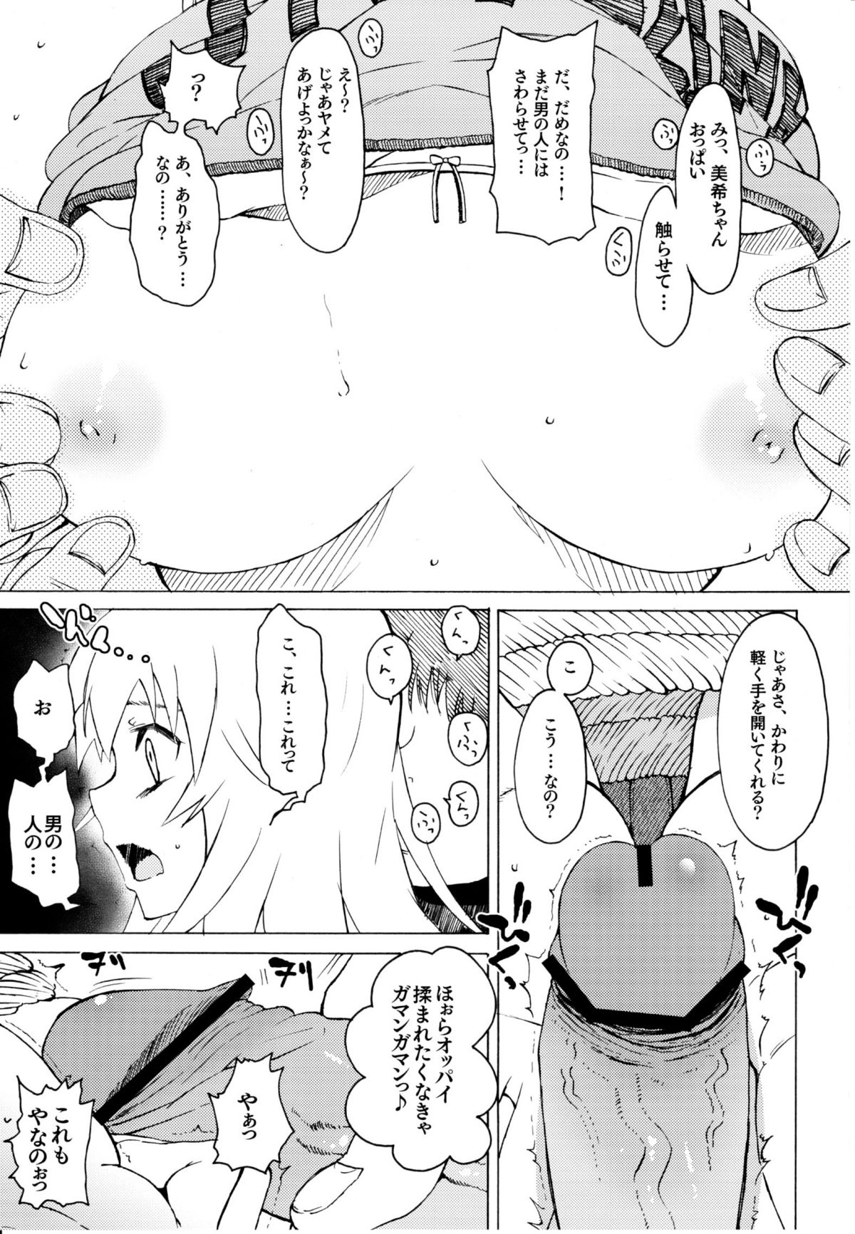 Most Muscular page 12 full
