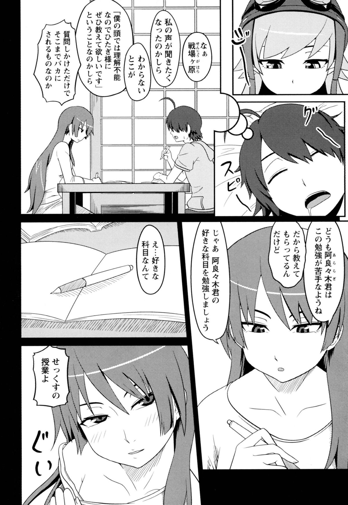 Dream of one day page 4 full