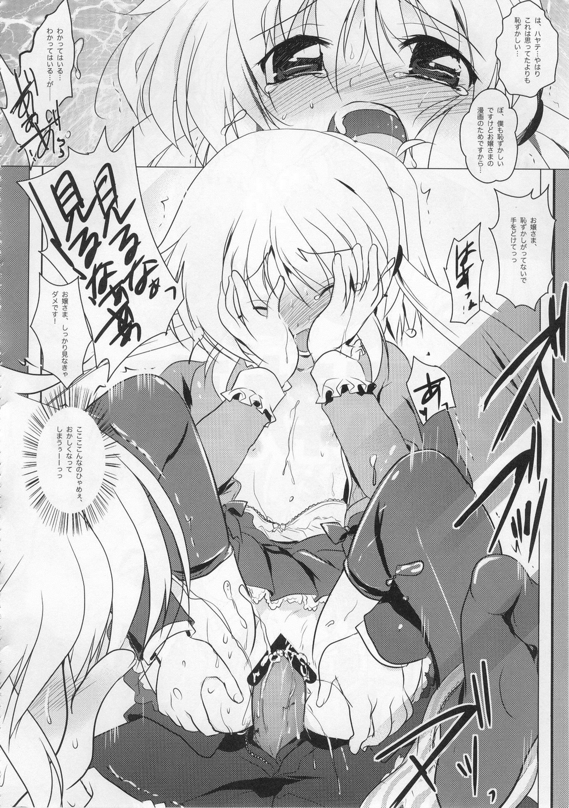 Gyakuten Shitsuji 7 page 2 full