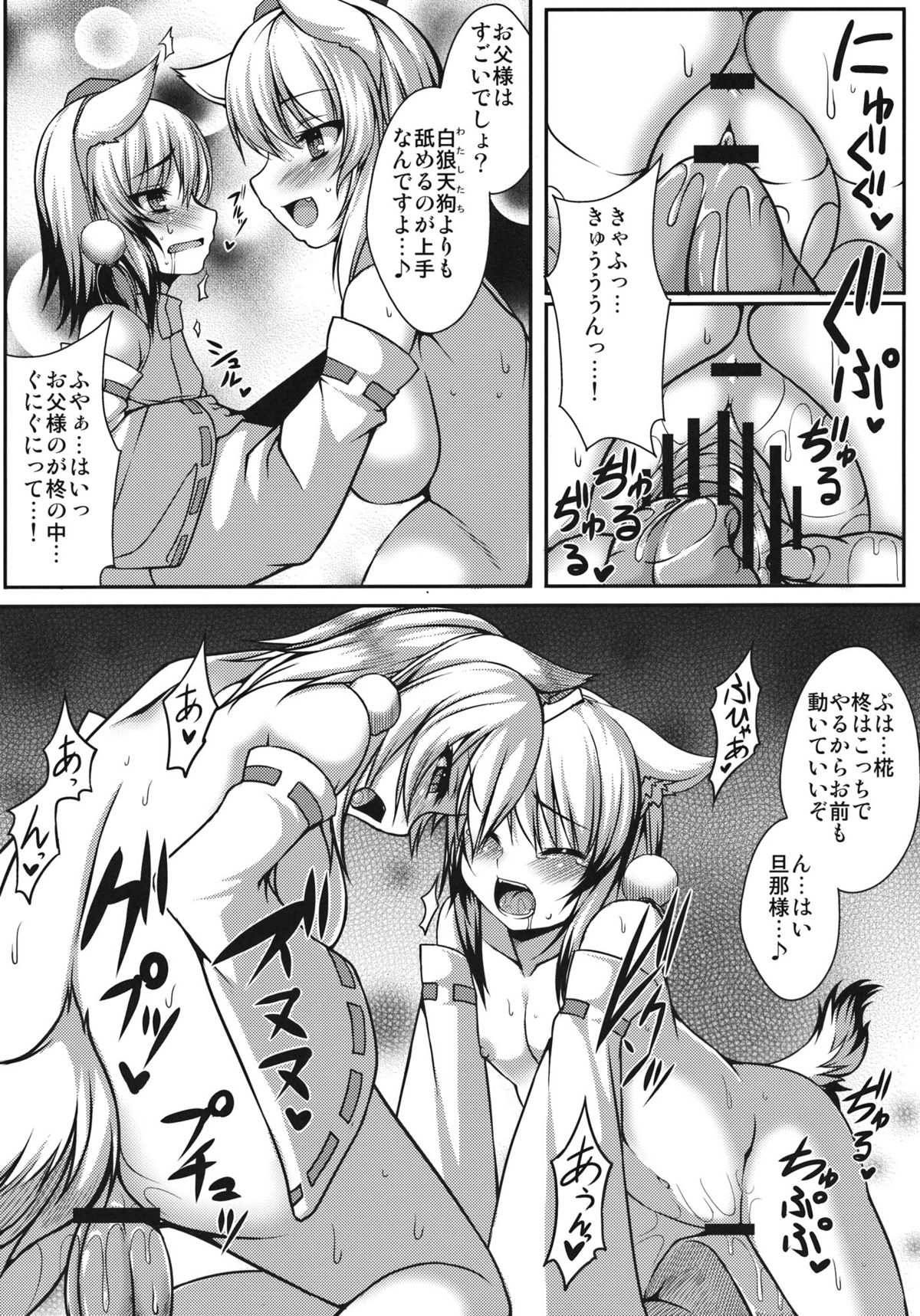Wanwano Kazoku Keikaku page 11 full