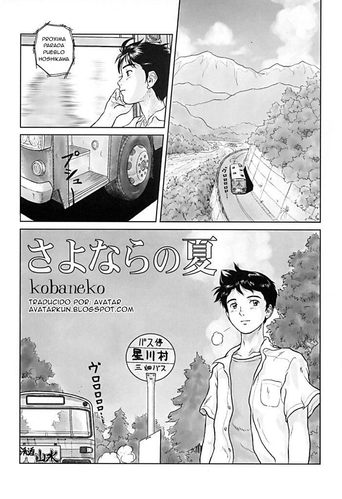 Sayonara no Natsu page 1 full
