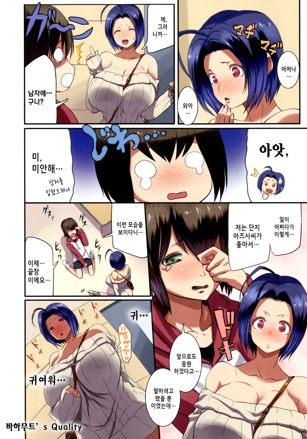 91:02pai page 6 full