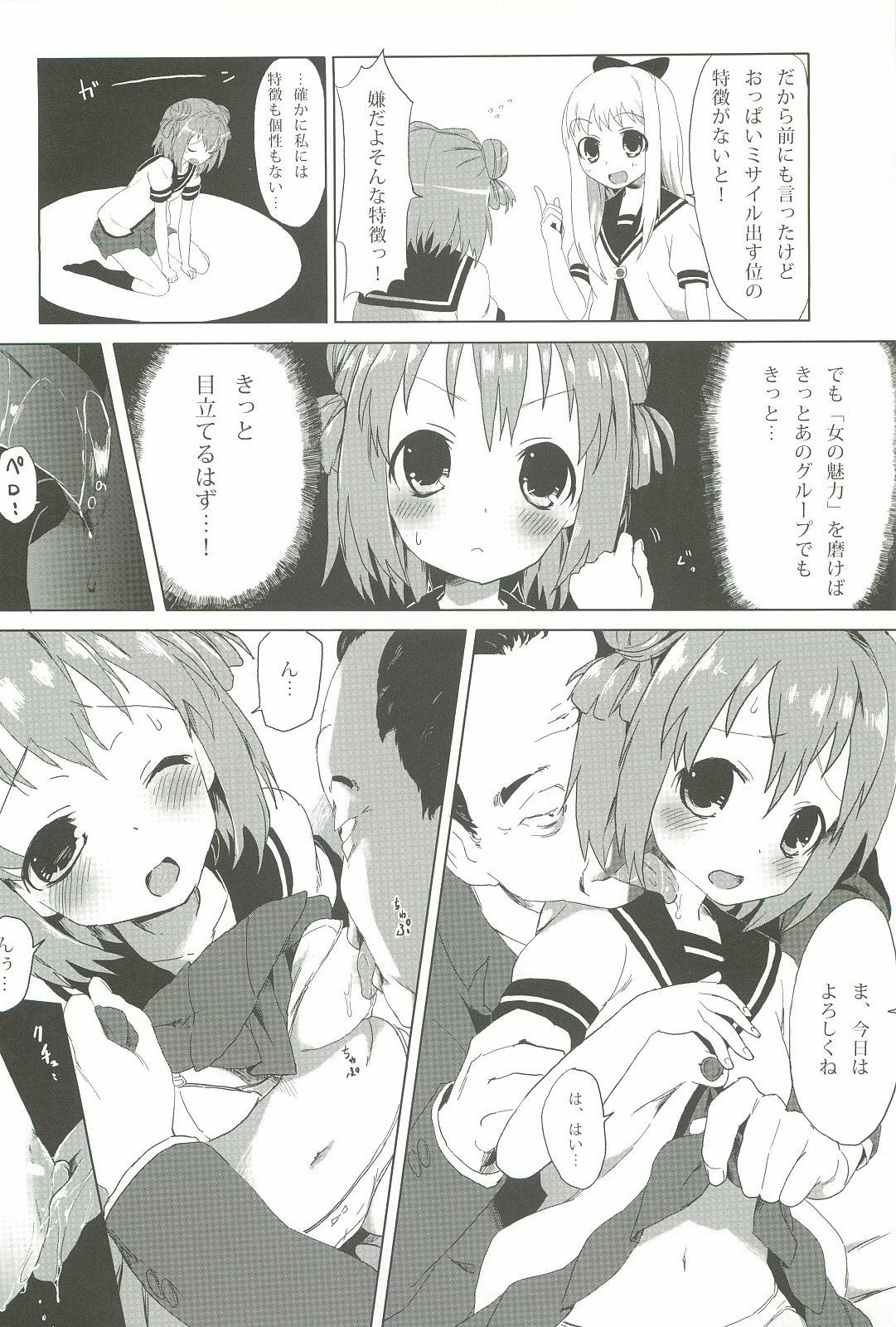 Akari wa Minna no Nikubenki page 3 full