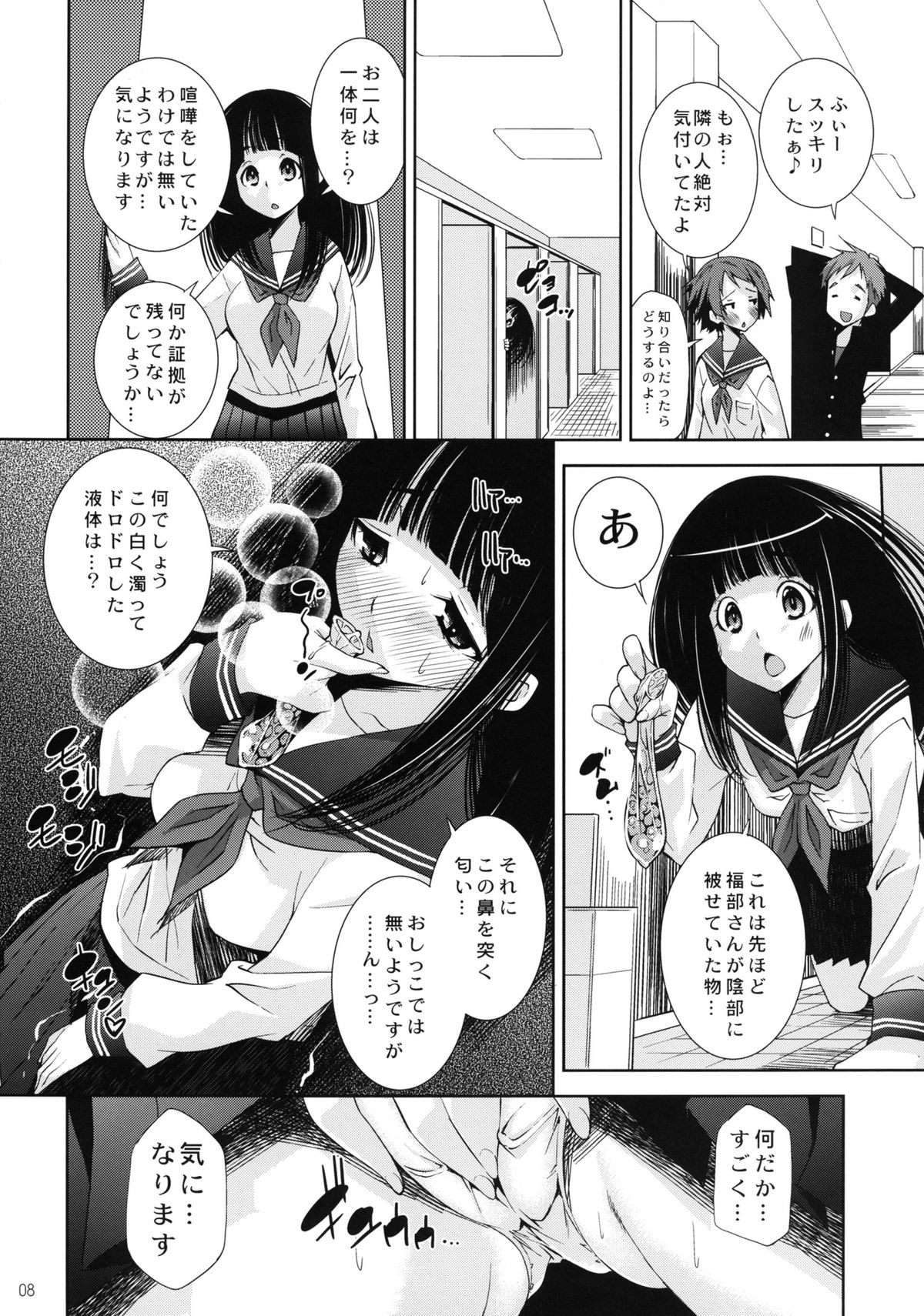 I'm very very interesting page 8 full