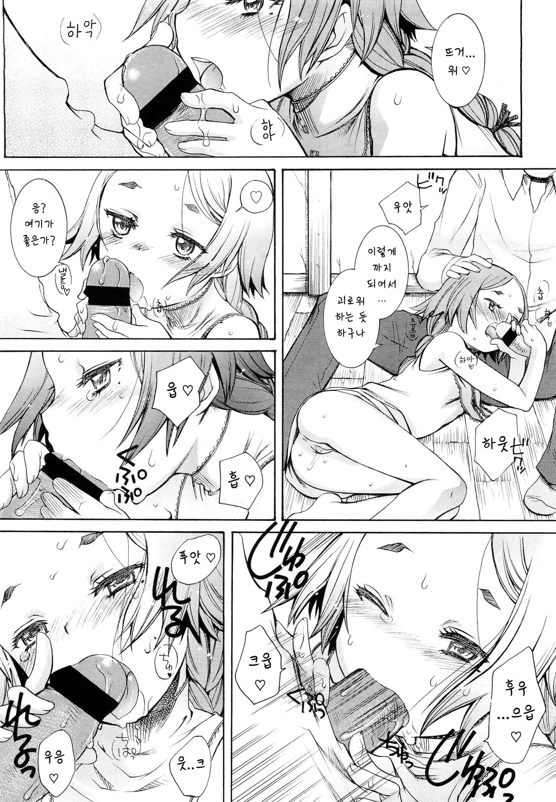 Phantom of the girl page 10 full