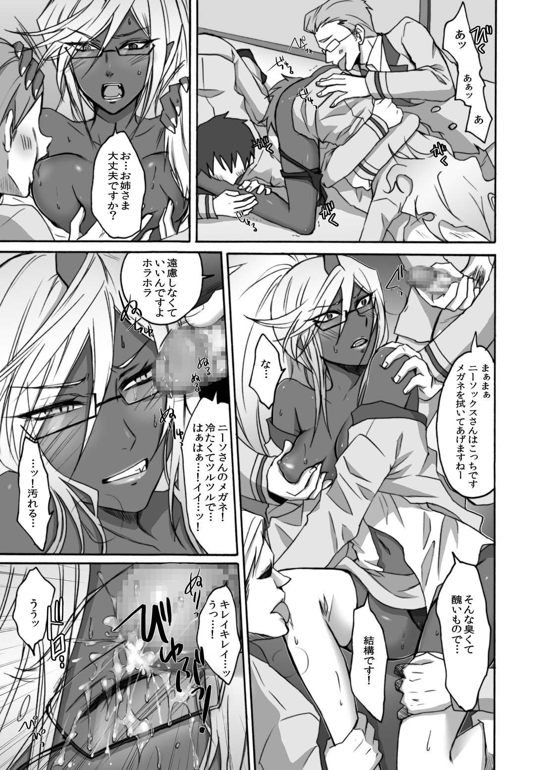 Acme High Class Commander page 12 full