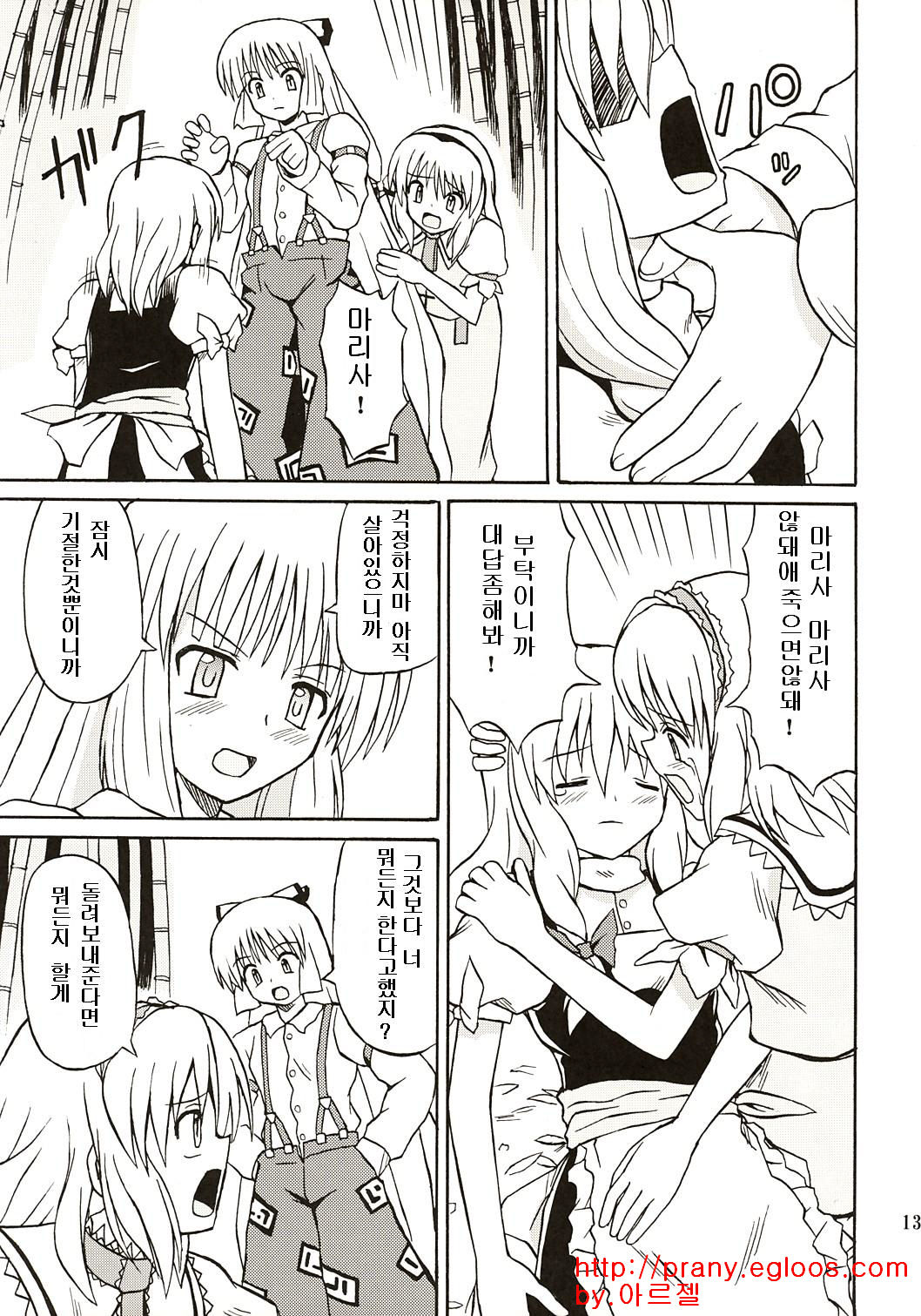 Touhou Youjo Ranbu page 12 full
