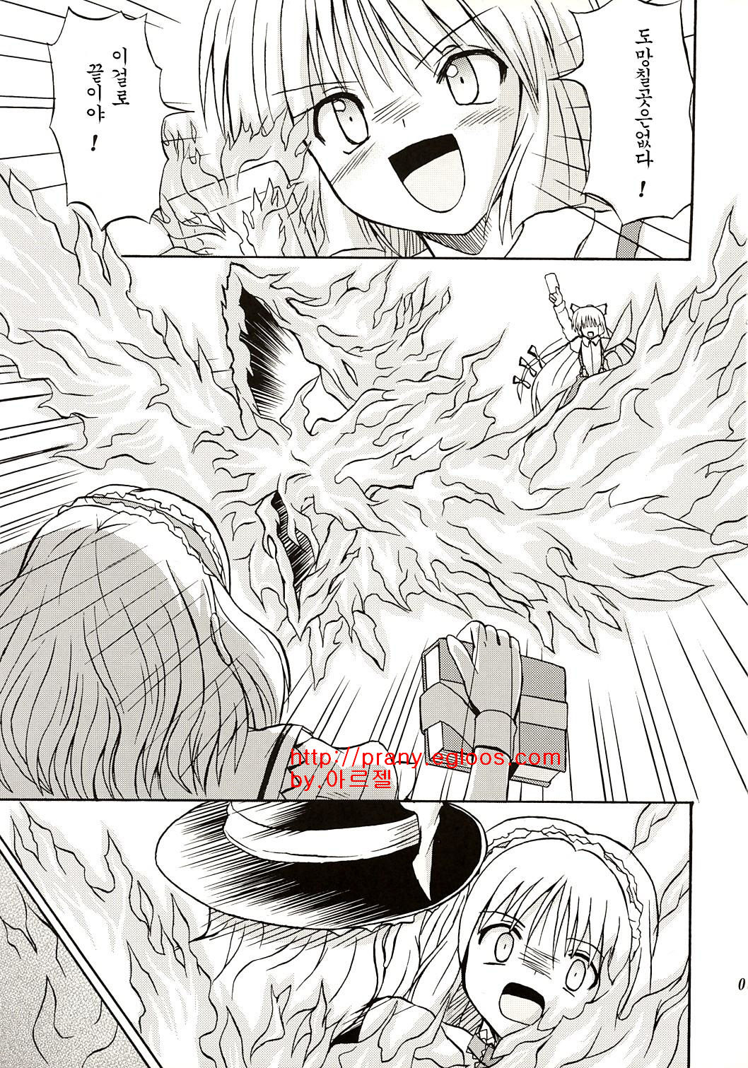 Touhou Youjo Ranbu page 4 full