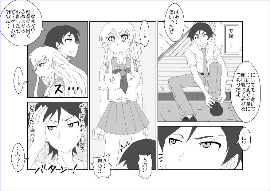 Sennou Kyouikushitsu ~Kousaka Kirino Hen~ Ore no Imouto ga Annayatsu ni Sennou Sareru Hazu ga Nai page 12 full