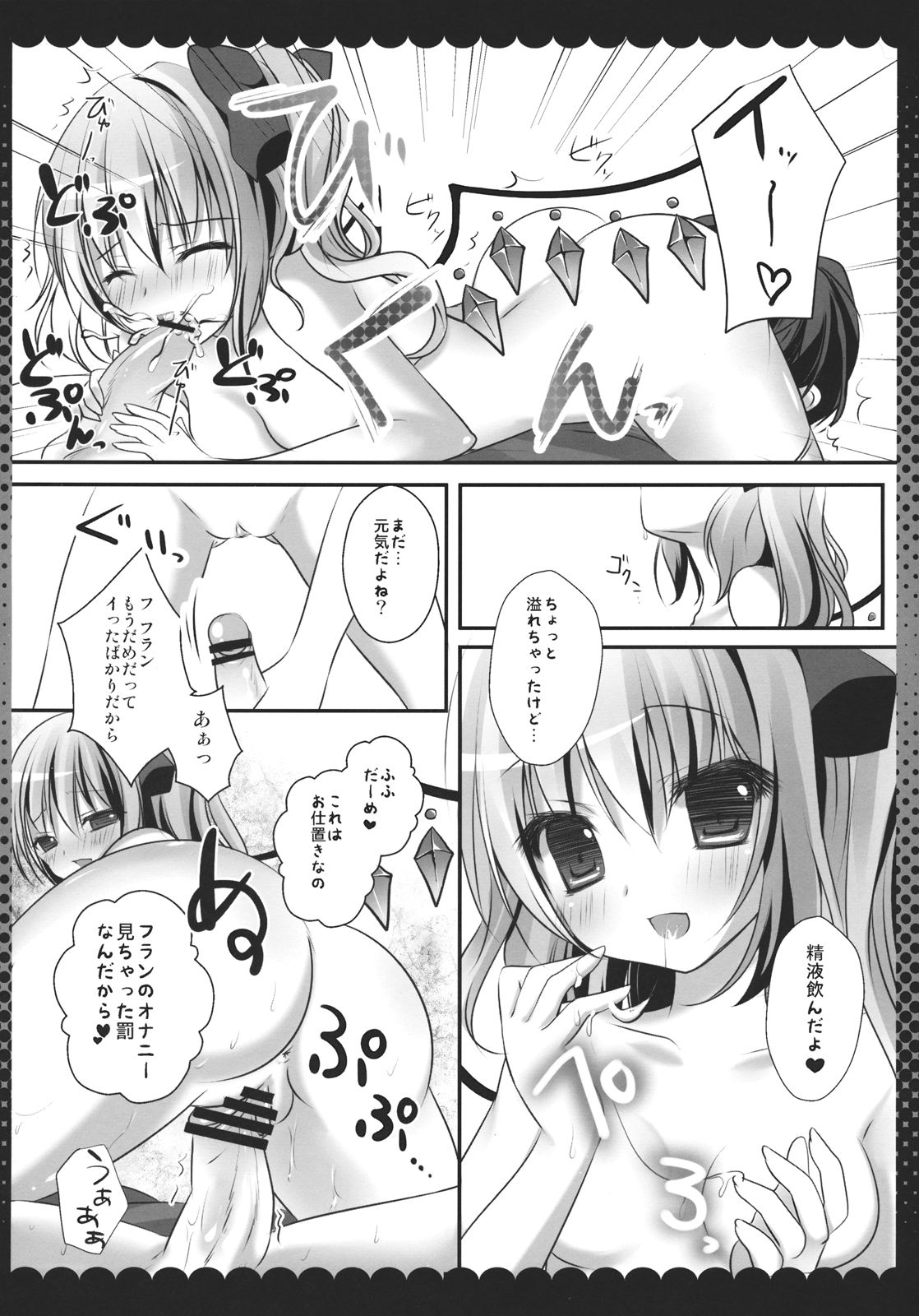 Flan-chan ni Hizamazukinasai!! page 12 full