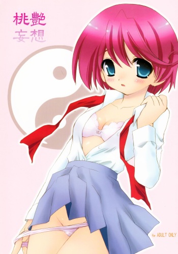 (C68) [Your's-Wow!! (Konata Hyuura, Yuku)] Touen Mousou (Onmyou Taisenki) cover