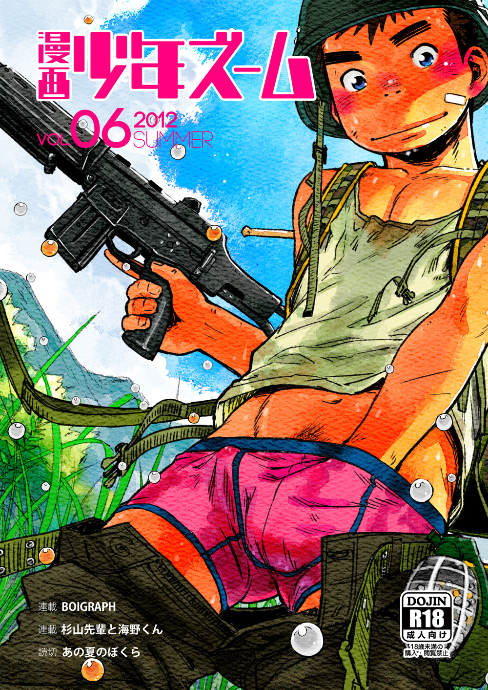 Manga Shounen Zoom Vol. 06 page 1 full