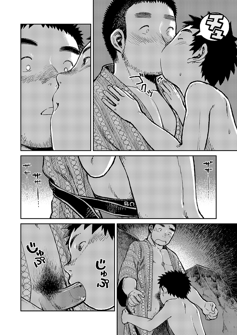 Manga Shounen Zoom Vol. 06 page 10 full