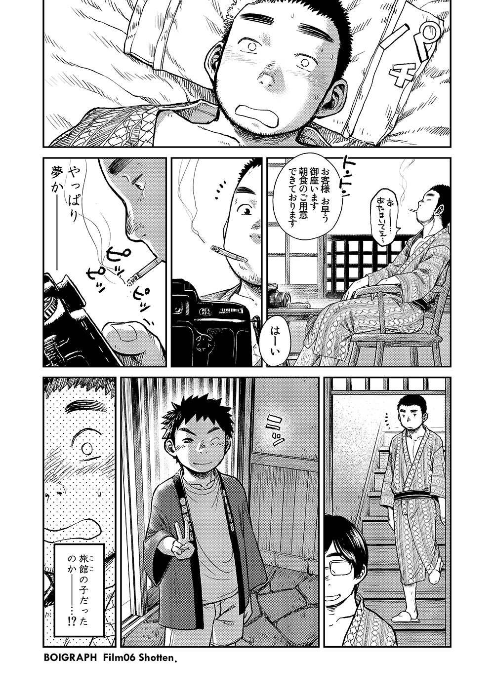 Manga Shounen Zoom Vol. 06 page 12 full