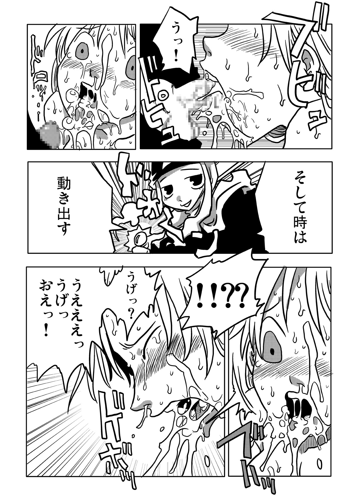 Jikan Teishi Rinkan page 11 full