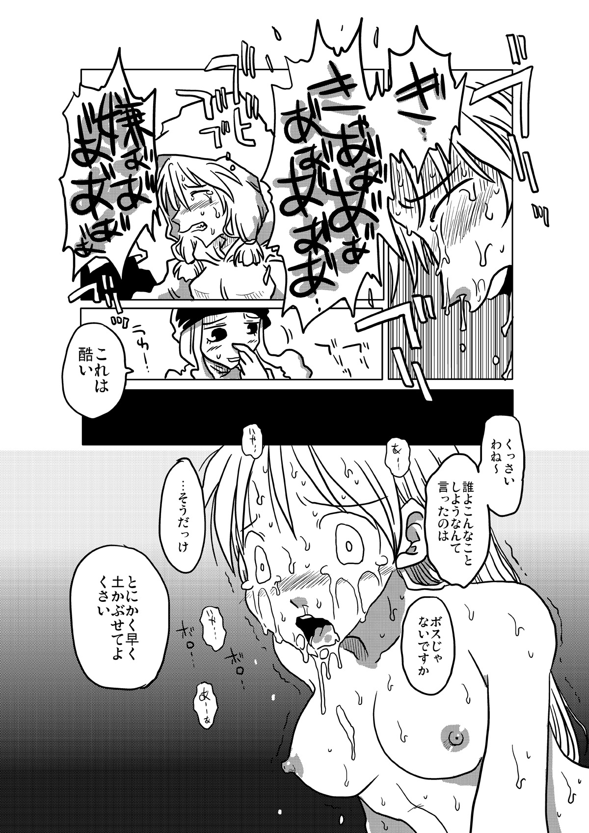 Jikan Teishi Rinkan page 12 full