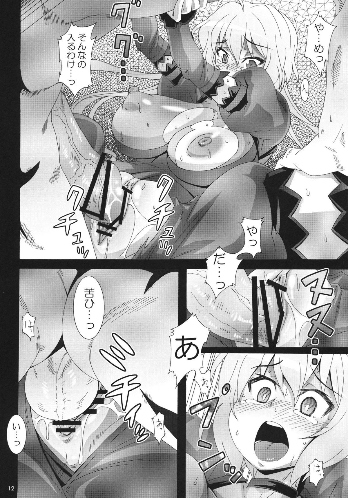 CRYSTAL BREAK page 11 full