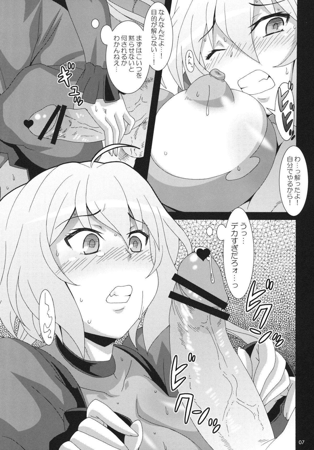 CRYSTAL BREAK page 6 full