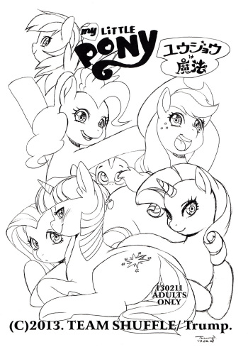 (SC58) [Team Shuffle (Trump)] My Little Pony Yuujou wa Mahou (My Little Pony: Friendship is Magic) cover