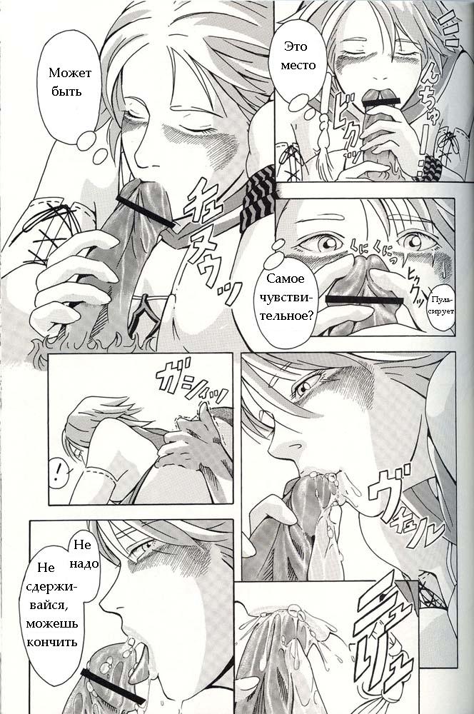 TRIGGER page 12 full