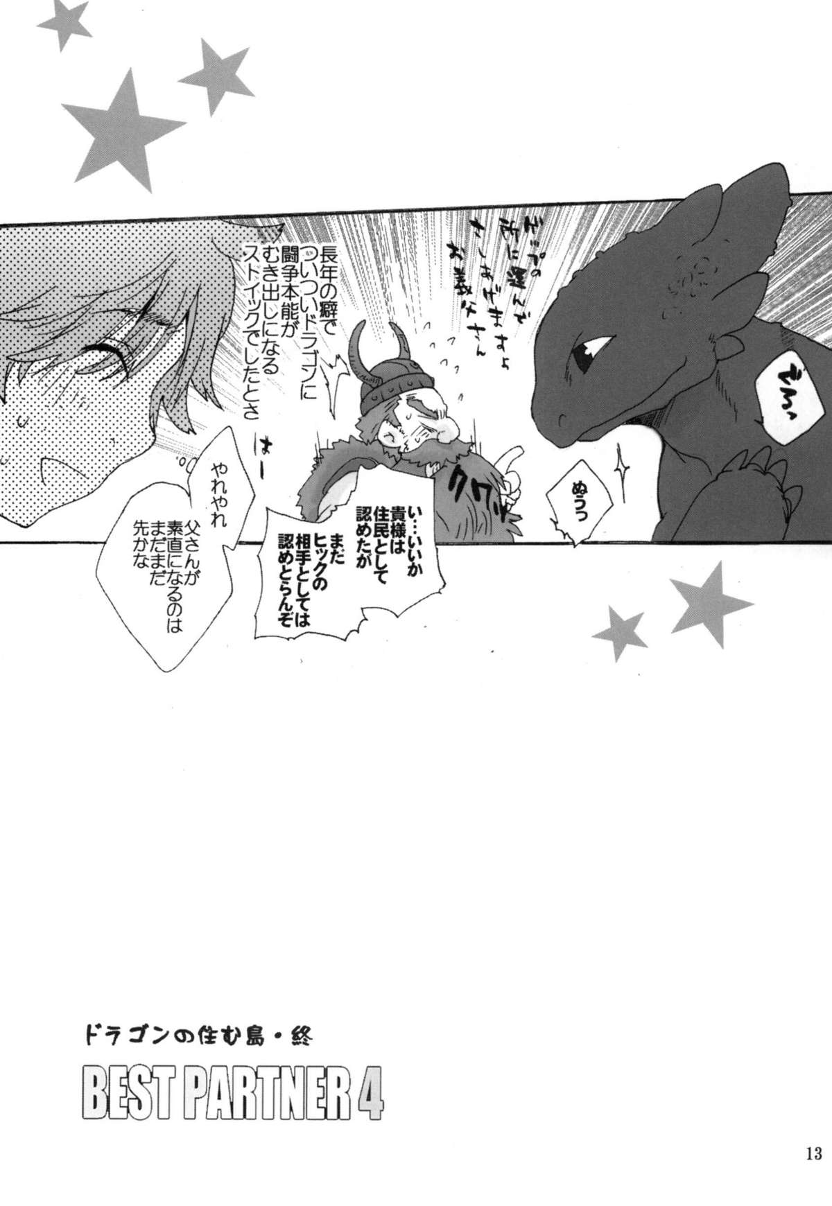 BEST PARTNER4 page 12 full