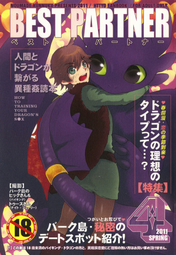 (C80) [Kon'na Tokoro no Kin'niku made Kitaeru nante... (Sugoi Kin'niku)] BEST PARTNER4 (How to Train Your Dragon) cover