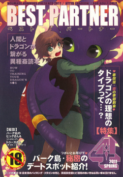 BEST PARTNER4