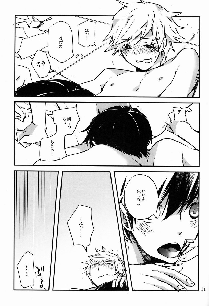 Bokura ni Nani ga Okotta ka page 10 full