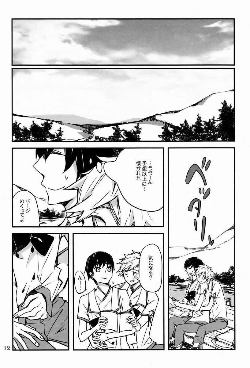 Bokura ni Nani ga Okotta ka page 11 full