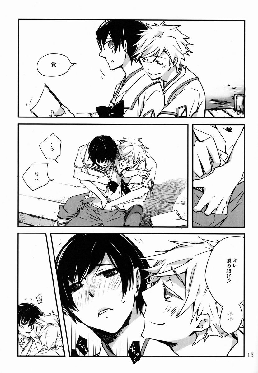 Bokura ni Nani ga Okotta ka page 12 full