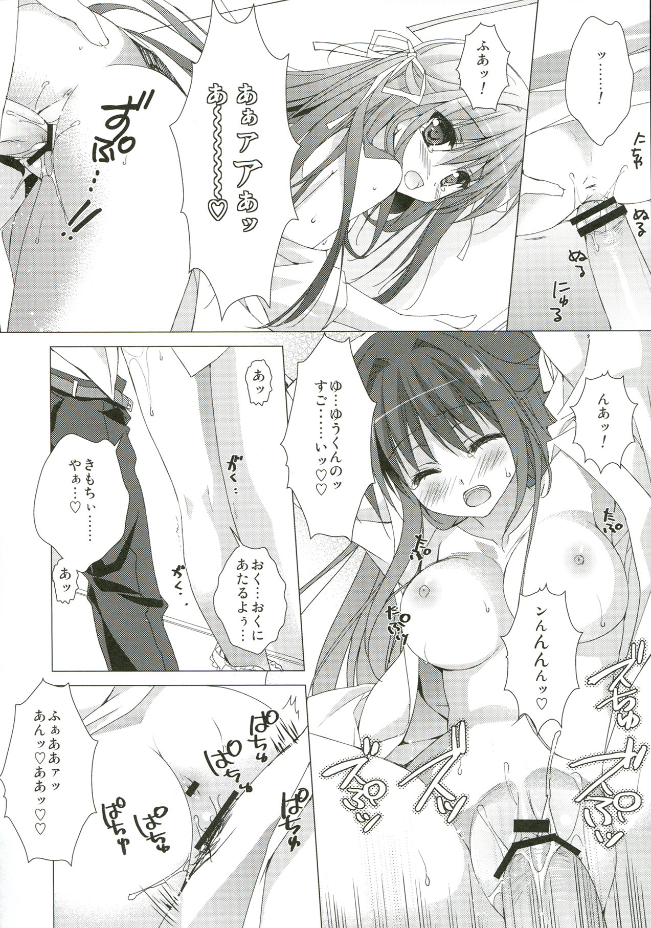 Day by Day page 11 full