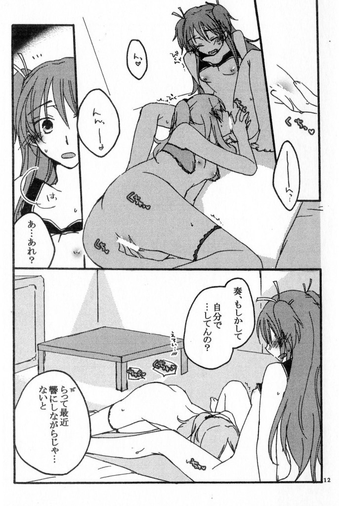 Kenkappuru no Nichijou page 11 full