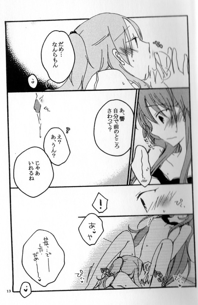 Kenkappuru no Nichijou page 12 full