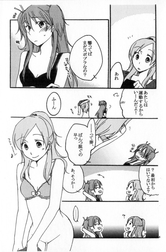 Kenkappuru no Nichijou page 5 full
