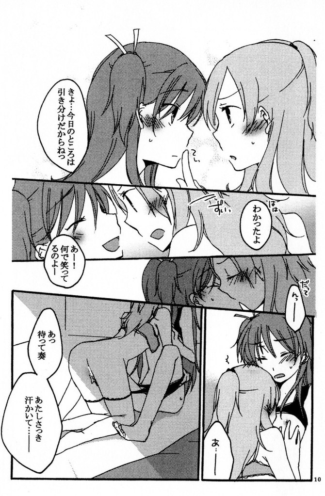 Kenkappuru no Nichijou page 9 full