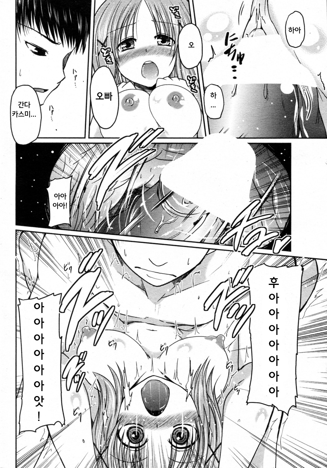 Wagaya no Kimari page 12 full