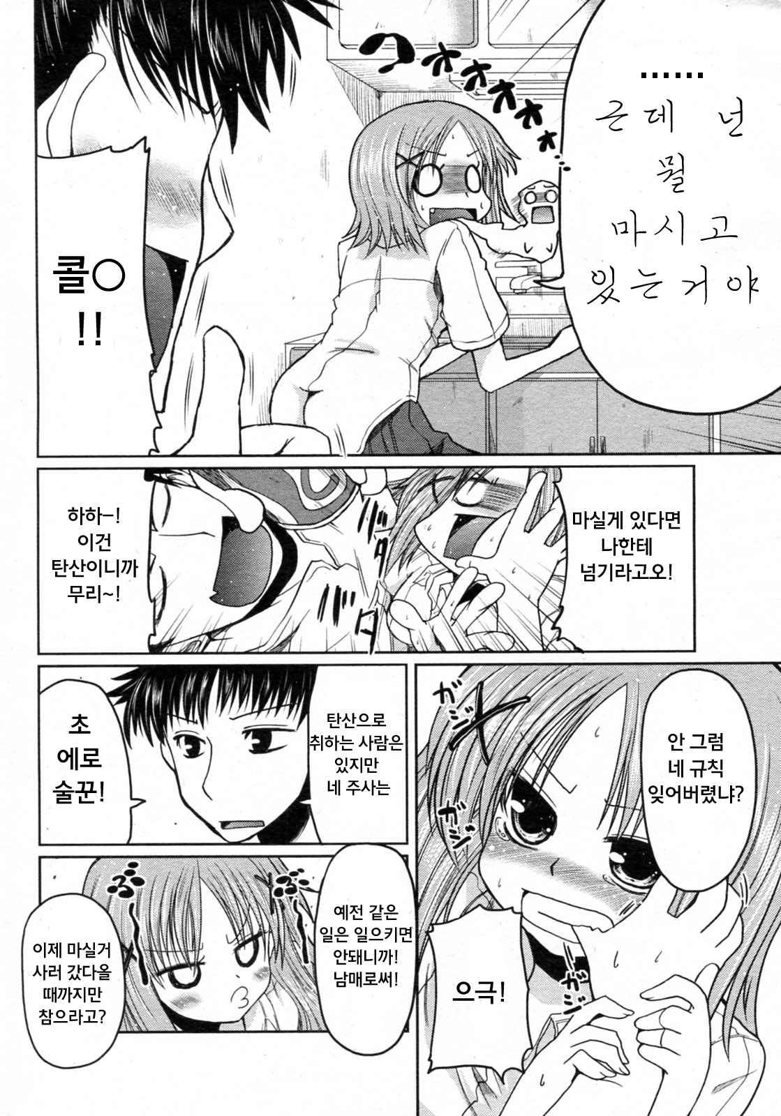 Wagaya no Kimari page 4 full
