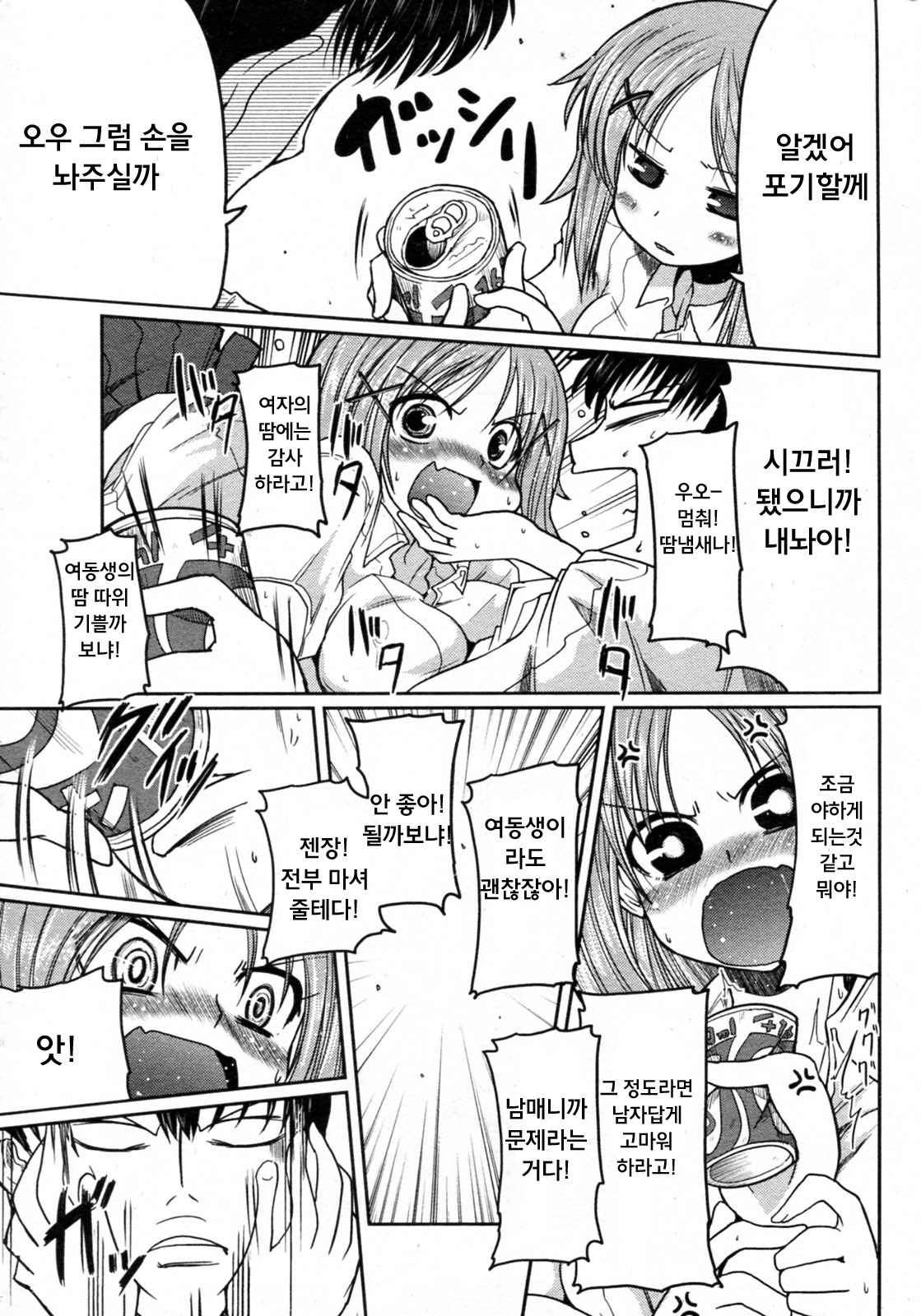 Wagaya no Kimari page 5 full