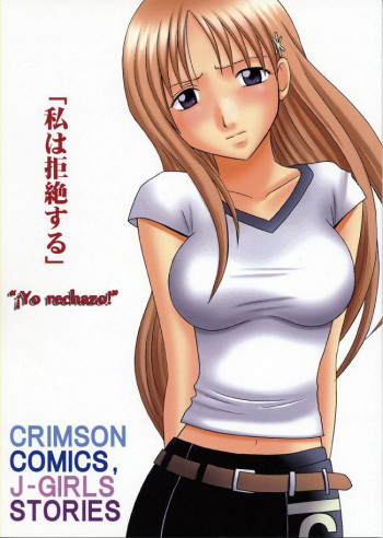 (C62) [Crimson Comics (Carmine)] Watashi Wa Kyozetsu Suru | Yo rechazo (Bleach) [Spanish] {ESeion} cover