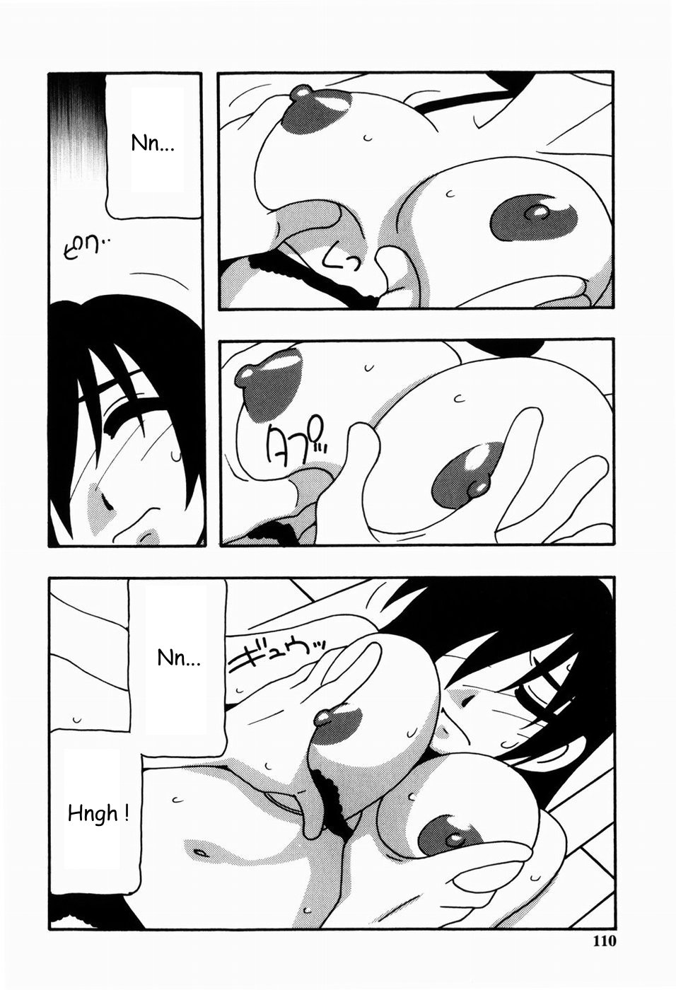 404-goushitsu no Haibara Chizuru page 12 full